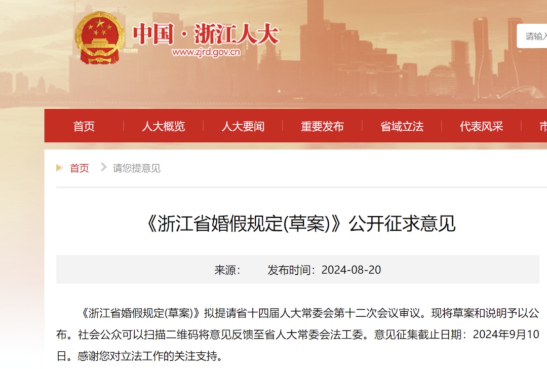 最新消息：3天假拟延长至13天！