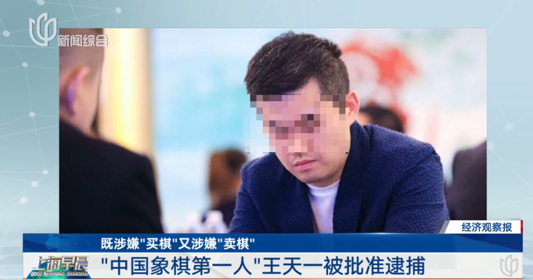 "中国象棋第一人"被批准逮捕！还有其他特级大师被查