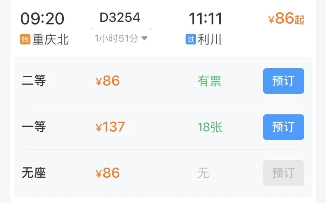 重庆出发！高铁不到100元，就可以去6个地方，周末走起