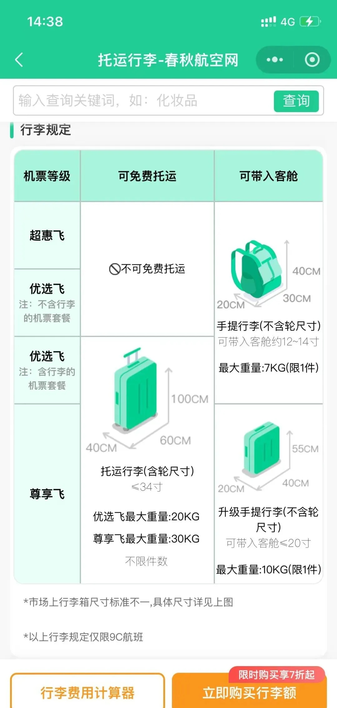 女子大闹浦东机场！最新回应→