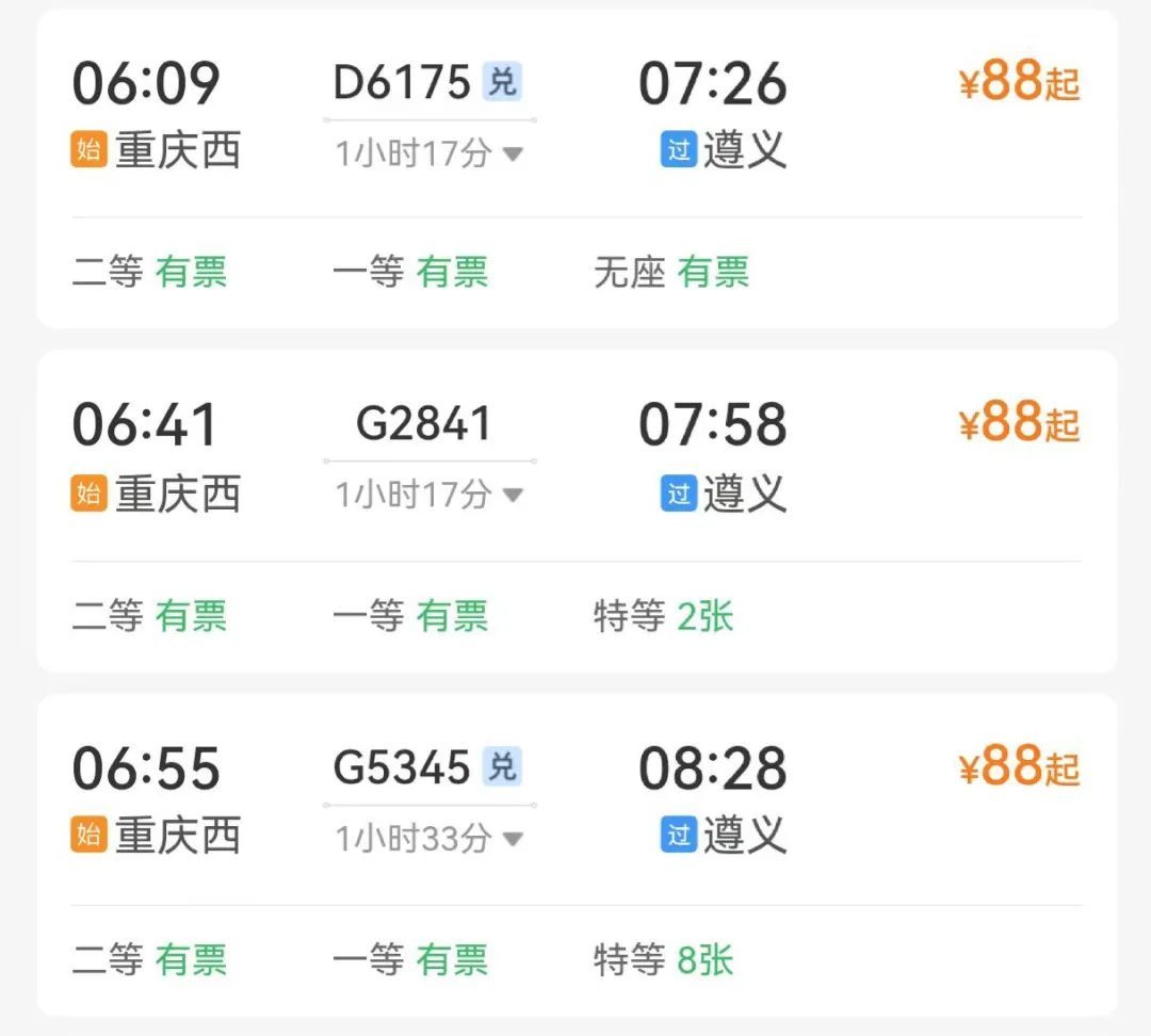 重庆出发！高铁不到100元，就可以去6个地方，周末走起