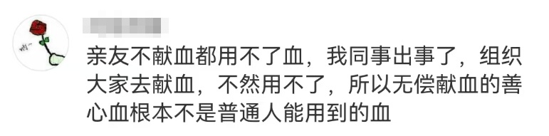 男子献血8次却不能优先用血，医院称献血证过期？网友炸锅
