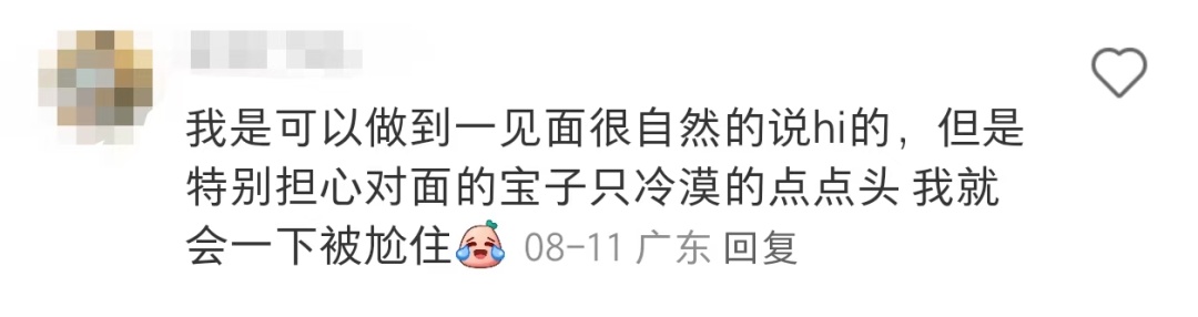 “到了新学校，我也想交新朋友，但是……”