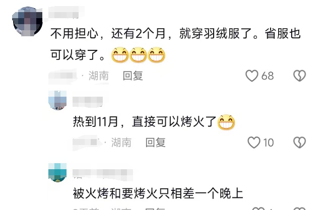 今日出伏!湖南已连发5天高温预警,到底还要热多久? 今日出伏!湖南已连发5天高温预警,到底还要热多久?