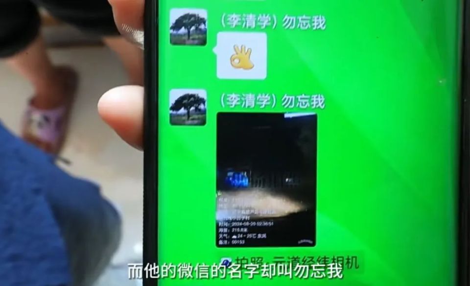 “别管我，保护好孩子！”辽宁抗洪牺牲村支书李清学，被评定为烈士
