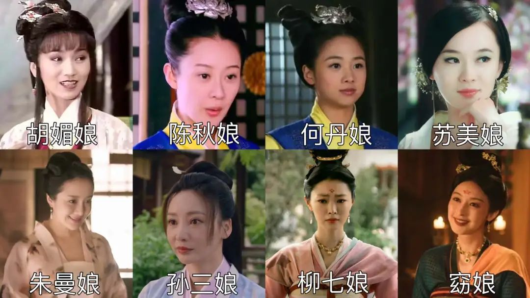 古装剧里，为何这么多“娘”？