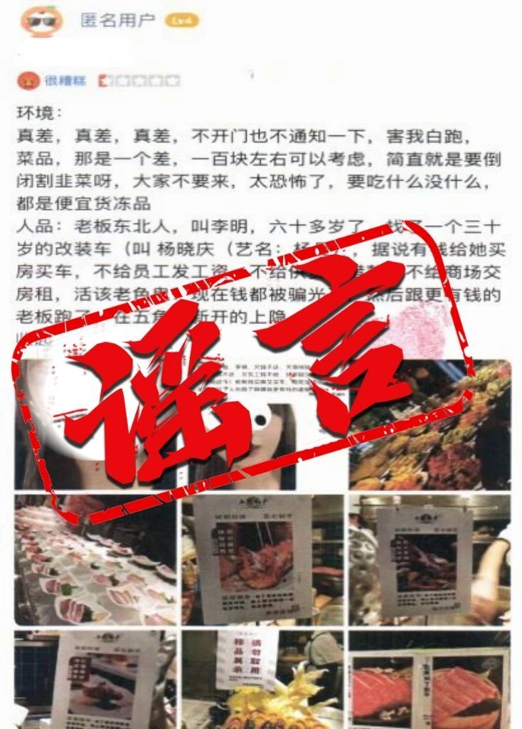 警方查处网络谣言1000余起,关停违法账号3.5万个 警方查处网络谣言1000余起,关停违法账号3.5万个