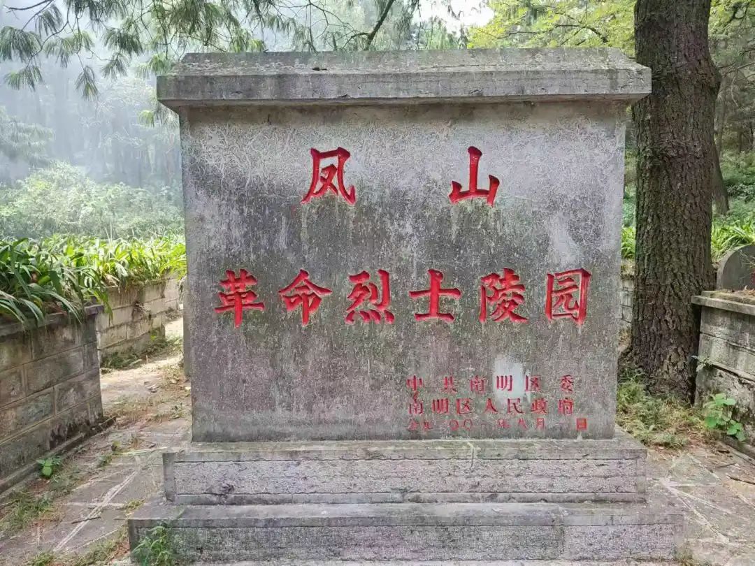 贵阳一烈士陵园杂草丛生？相关部门回应：今后会定期巡查和维护