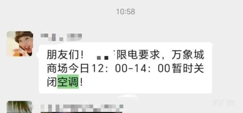 成都高温限电？官方回应