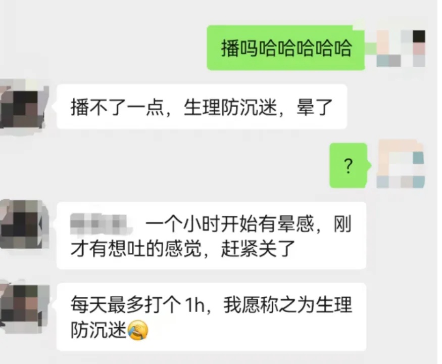 爆火刷屏的游戏，有人却“玩吐了”！晕3D，是怎么回事？