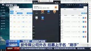 5万元“造”热搜?新乡警方摧毁特大“网络水军”犯罪团伙! 5万元“造”热搜?新乡警方摧毁特大“网络水军”犯罪团伙!