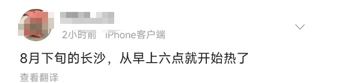 今日出伏!湖南已连发5天高温预警,到底还要热多久? 今日出伏!湖南已连发5天高温预警,到底还要热多久?