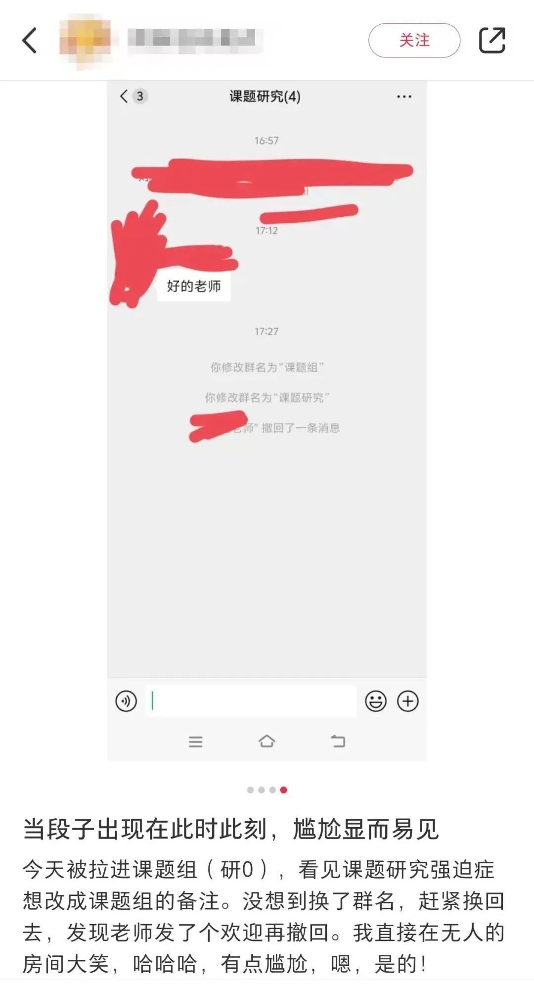 “到了新学校，我也想交新朋友，但是……”