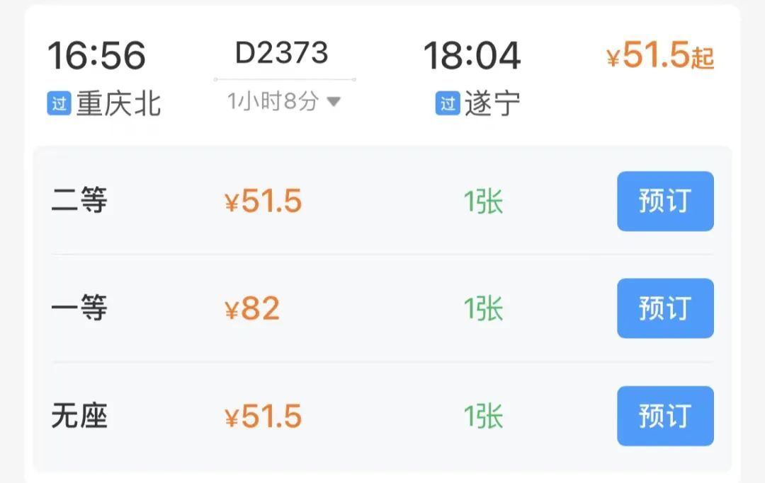 重庆出发！高铁不到100元，就可以去6个地方，周末走起