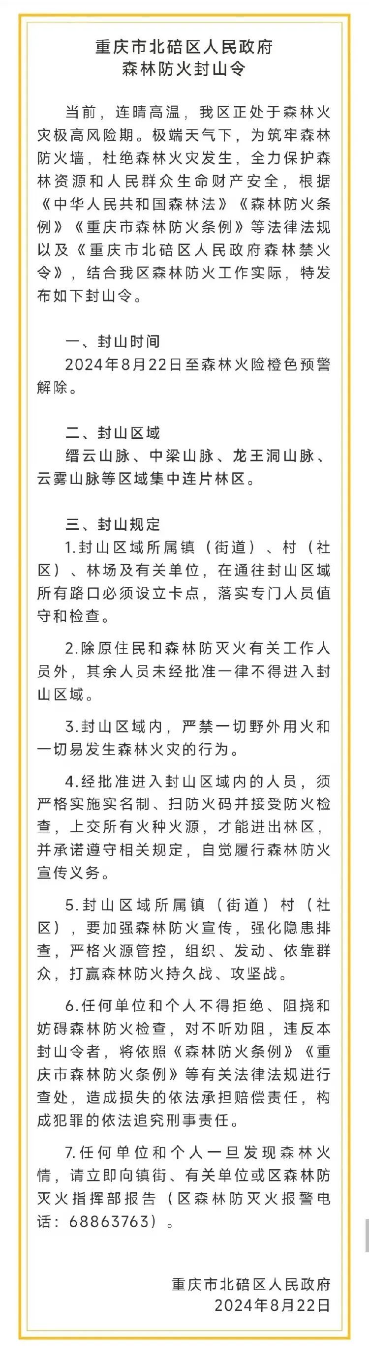 重庆连续4天发布高温红色预警!今年三伏为史上最热 重庆连续4天发布高温红色预警!今年三伏为史上最热