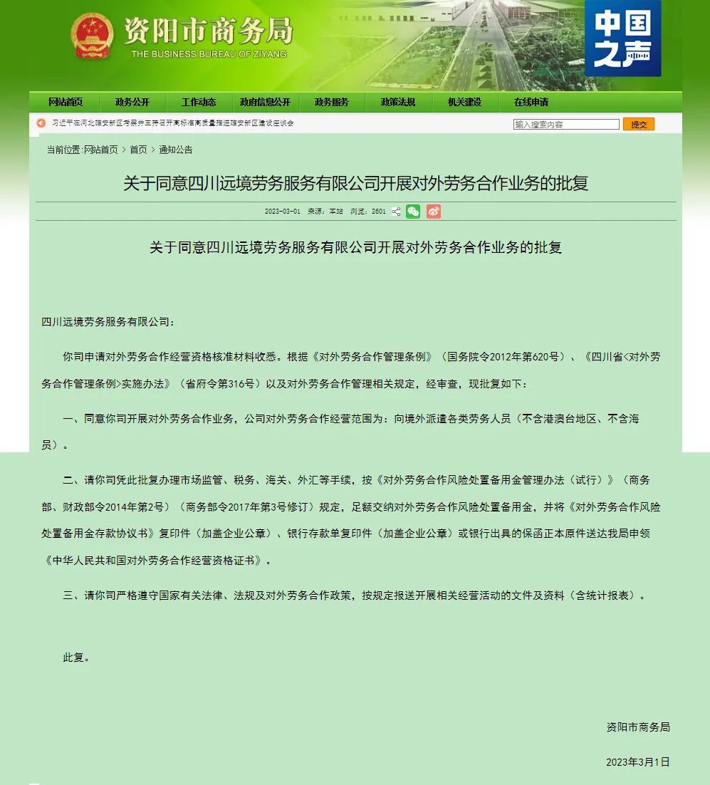“出境务工月薪2万元+”,大量求职者被骗,总台记者调查→ “出境务工月薪2万元+”,大量求职者被骗,总台记者调查→