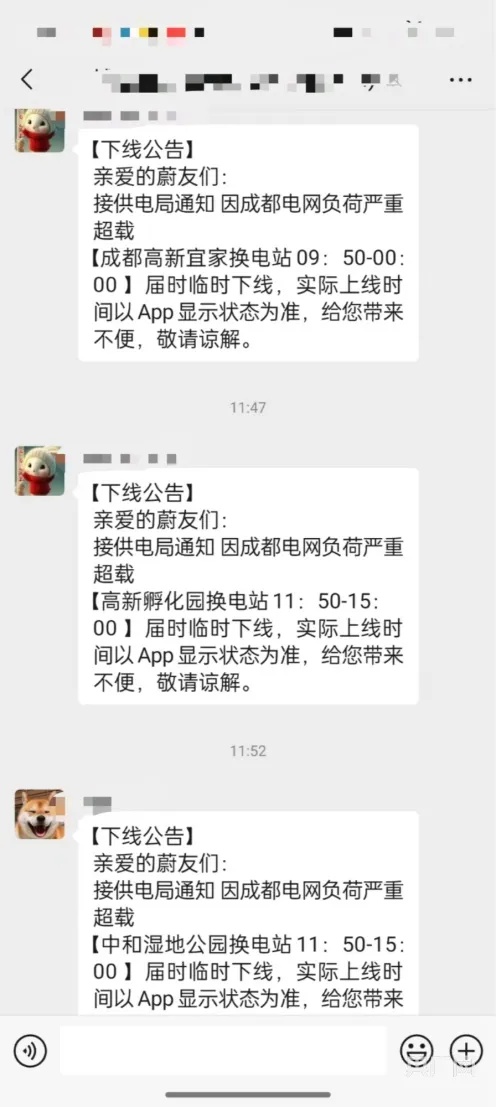 成都高温限电？官方回应