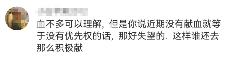 男子献血8次却不能优先用血，医院称献血证过期？网友炸锅