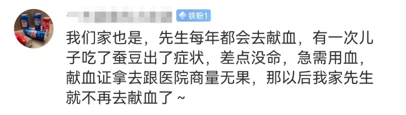 男子献血8次却不能优先用血，医院称献血证过期？网友炸锅