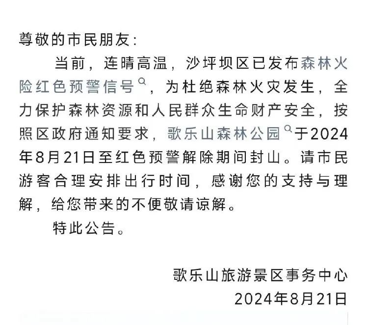 重庆连续4天发布高温红色预警!今年三伏为史上最热 重庆连续4天发布高温红色预警!今年三伏为史上最热