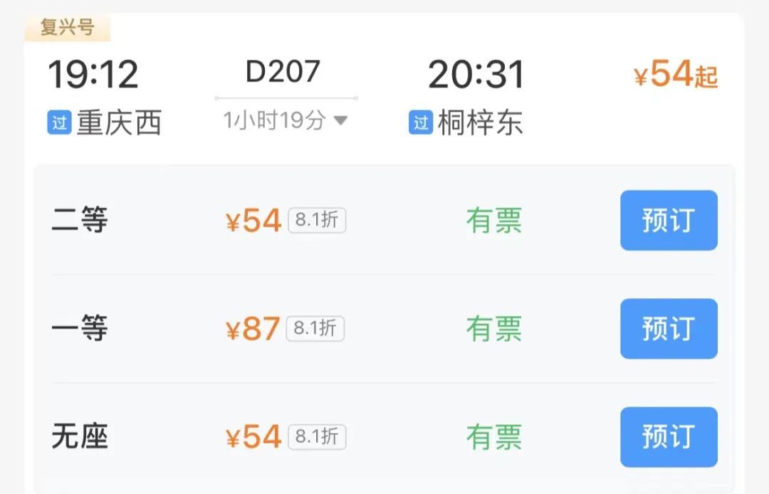 重庆出发！高铁不到100元，就可以去6个地方，周末走起