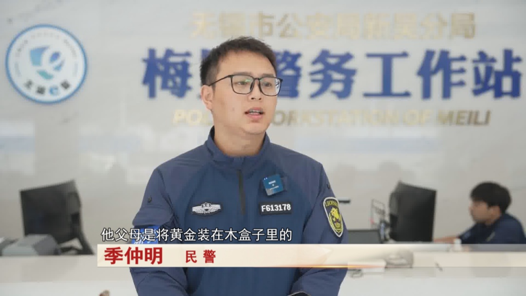 超过10万元的首饰当垃圾“丢弃”，民警及时找回！