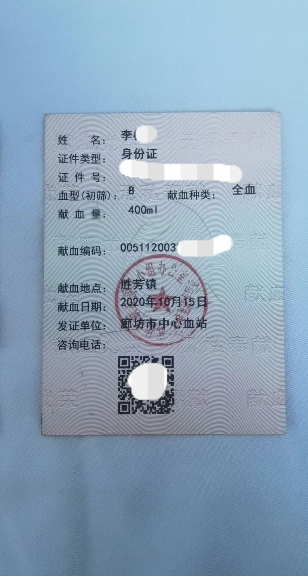 男子献血8次却不能优先用血，医院称献血证过期？网友炸锅
