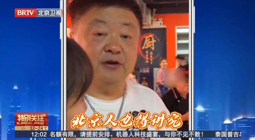 突然“火”了!顾客含泪:“他仗义,我们北京人也得讲究!” 突然“火”了!顾客含泪:“他仗义,我们北京人也得讲究!”