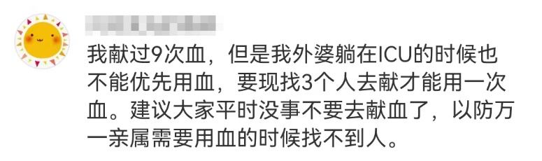 男子献血8次却不能优先用血，医院称献血证过期？网友炸锅