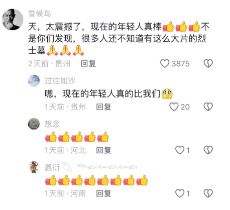 贵阳一烈士陵园杂草丛生？相关部门回应：今后会定期巡查和维护