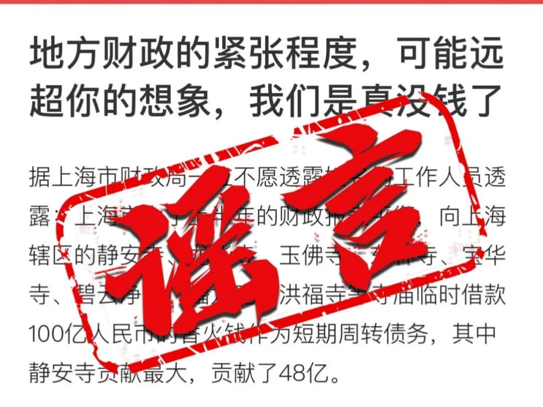 警方查处网络谣言1000余起,关停违法账号3.5万个 警方查处网络谣言1000余起,关停违法账号3.5万个