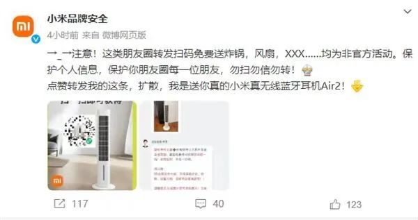 朋友圈疯传的“好消息”你看到了吗？警方提醒......