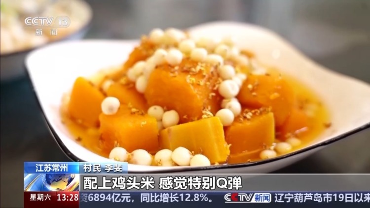 脆甜的菱角、Q弹的鸡头米……出伏解秋燥可以这样吃