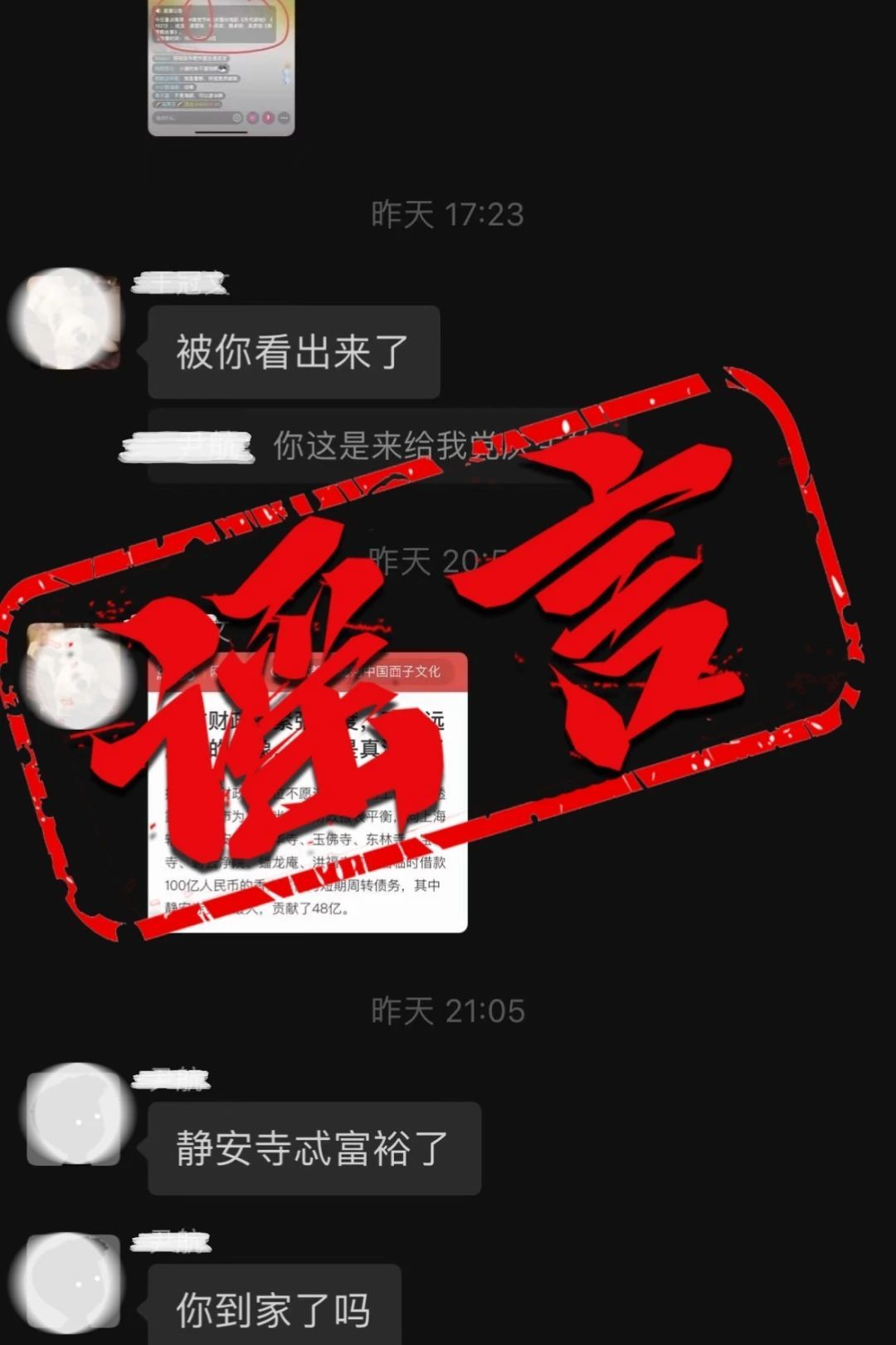 警方查处网络谣言1000余起,关停违法账号3.5万个 警方查处网络谣言1000余起,关停违法账号3.5万个