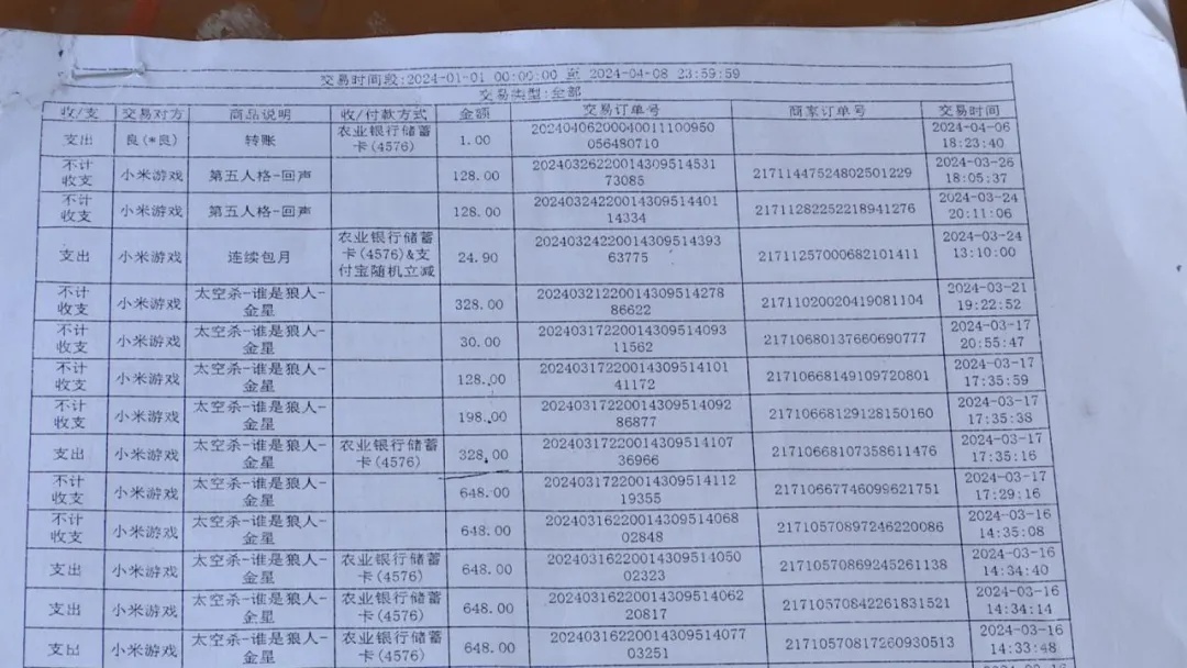 9岁女孩充值近19万玩手游，父母退款遇困难，律师解读→