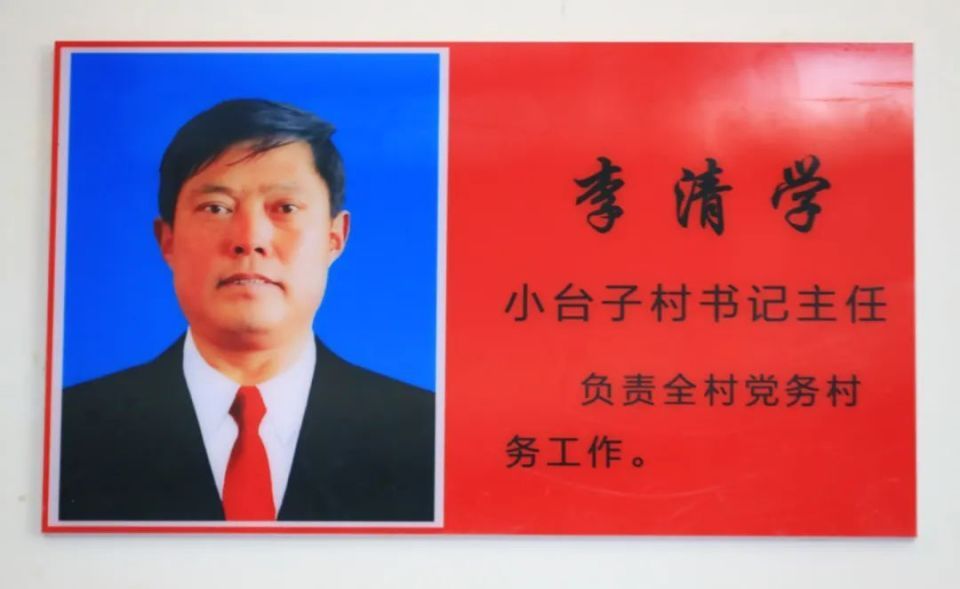 “别管我，保护好孩子！”辽宁抗洪牺牲村支书李清学，被评定为烈士