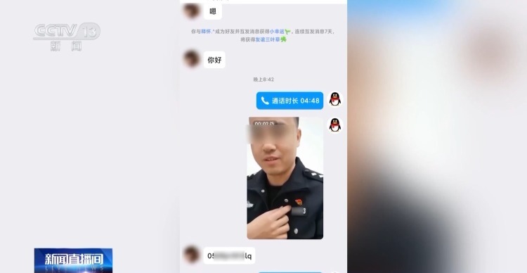 冒充“艺人”向未成年人实施诈骗 6人落网