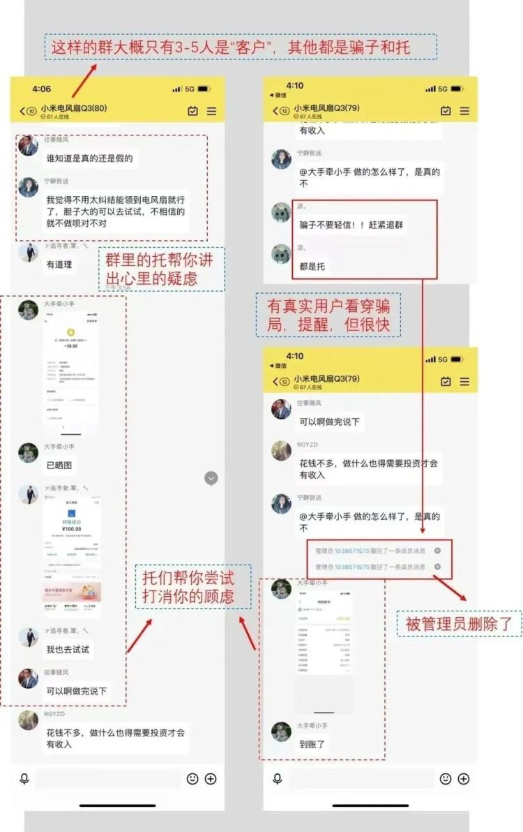 朋友圈疯传的“好消息”你看到了吗？警方提醒......