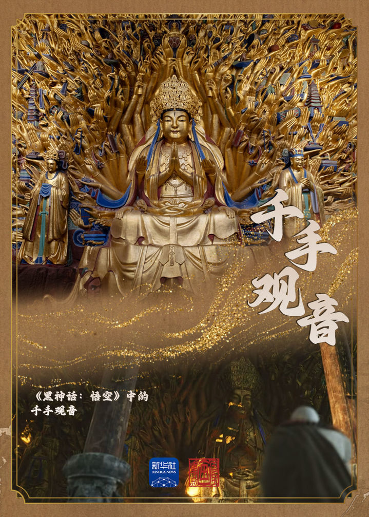 跟着大圣，“云游”大足石刻！