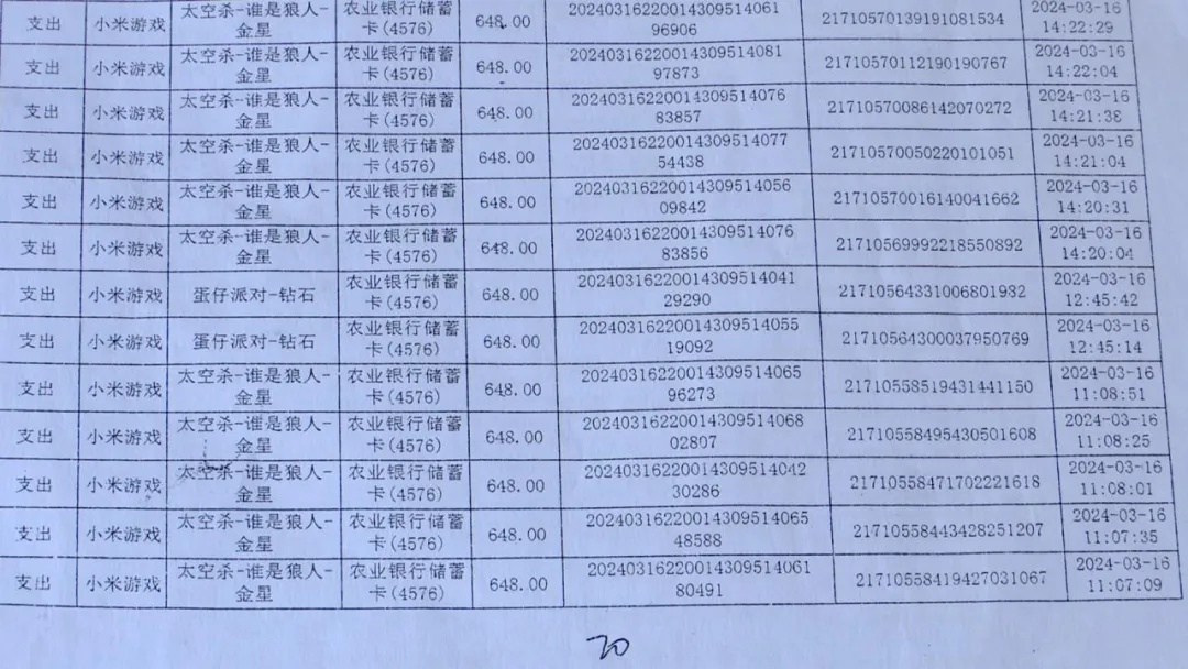 9岁女孩充值近19万玩手游，父母退款遇困难，律师解读→