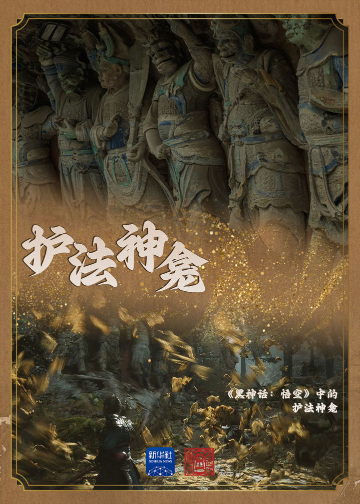 跟着大圣，“云游”大足石刻！