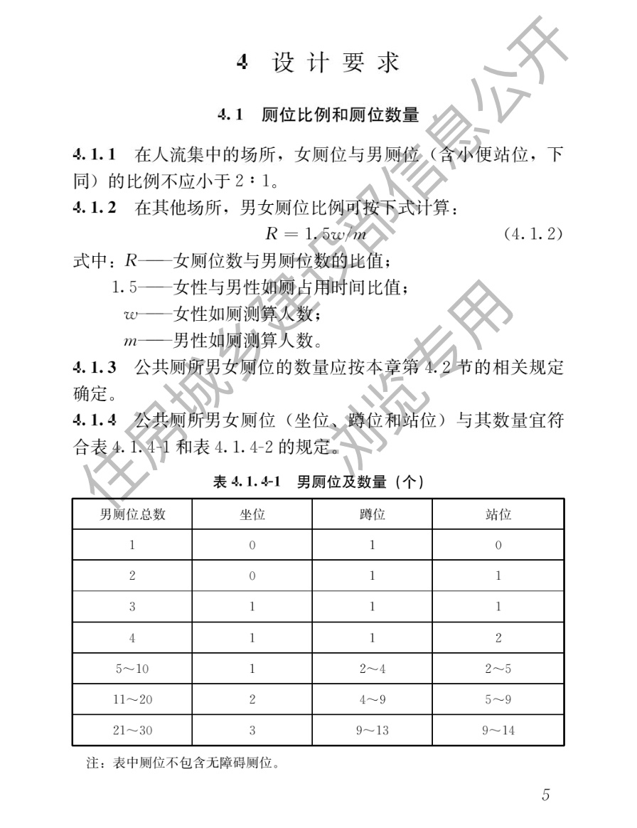 男女厕位1：2，火车站新规彰显人文关怀