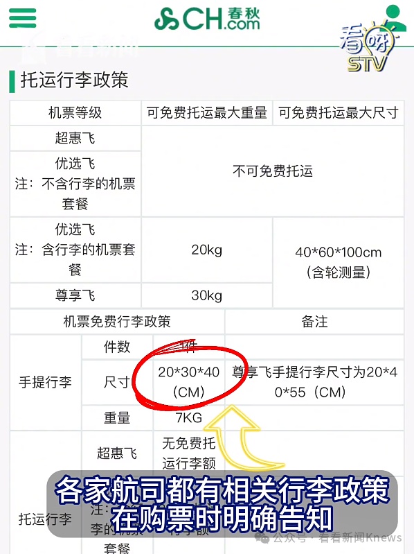 女子大闹浦东机场 "你们就穷到这种程度了吗?" 最新回应