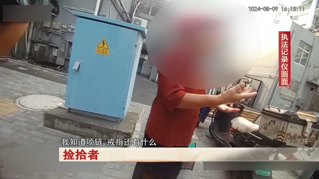 超过10万元的首饰当垃圾“丢弃”，民警及时找回！