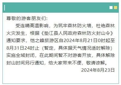 重庆连续4天发布高温红色预警!今年三伏为史上最热 重庆连续4天发布高温红色预警!今年三伏为史上最热