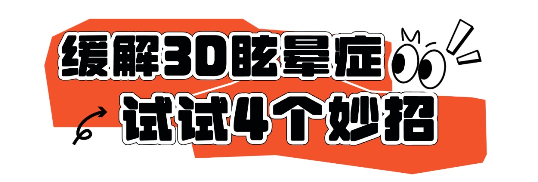 爆火刷屏的游戏，有人却“玩吐了”！晕3D，是怎么回事？