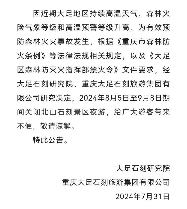 重庆连续4天发布高温红色预警!今年三伏为史上最热 重庆连续4天发布高温红色预警!今年三伏为史上最热
