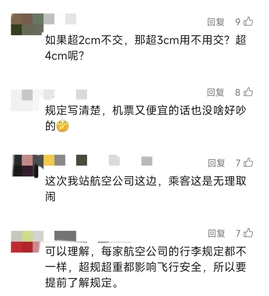 女子大闹浦东机场 "你们就穷到这种程度了吗?" 最新回应
