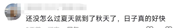 今日出伏!湖南已连发5天高温预警,到底还要热多久? 今日出伏!湖南已连发5天高温预警,到底还要热多久?