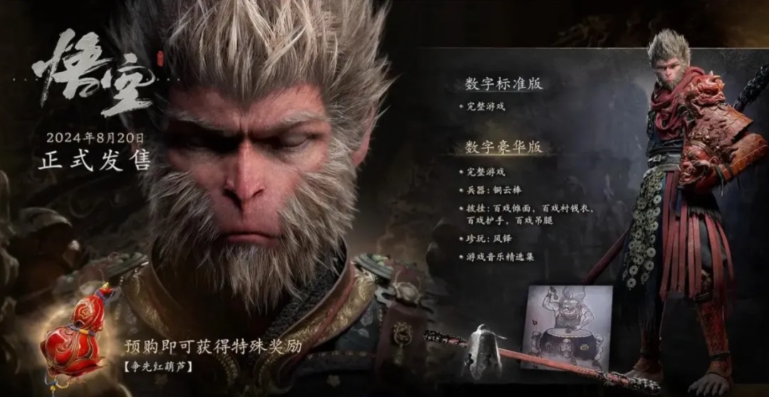 “天命人”九九八十一难，买游戏就是第一难......